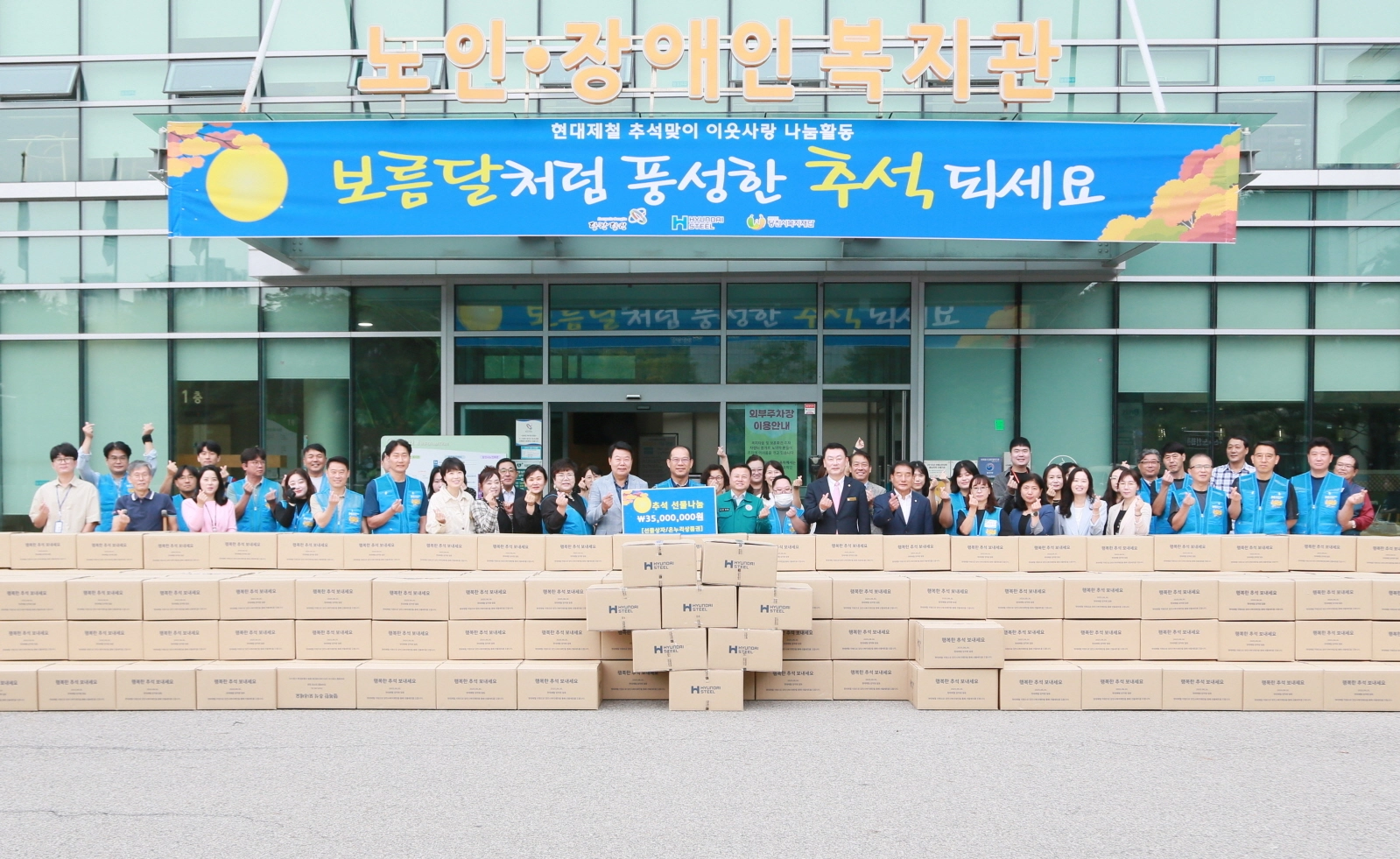 현대제철 당진제철소는 30일 소외계층을 위한 선물상자를 전달했다. 현대제철 제공