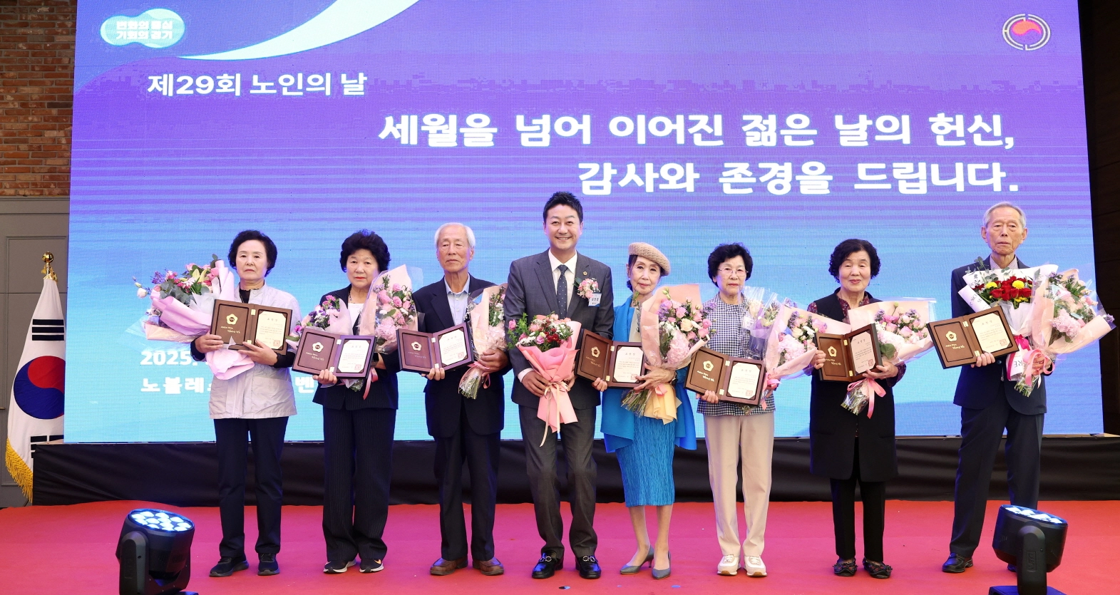 김진경 의장이 모범노인 및 노인복지 기여자들에게 표창을 수여하고 수상자들과 함께 기념촬영을 하고 있다. (사진=경기도의회)