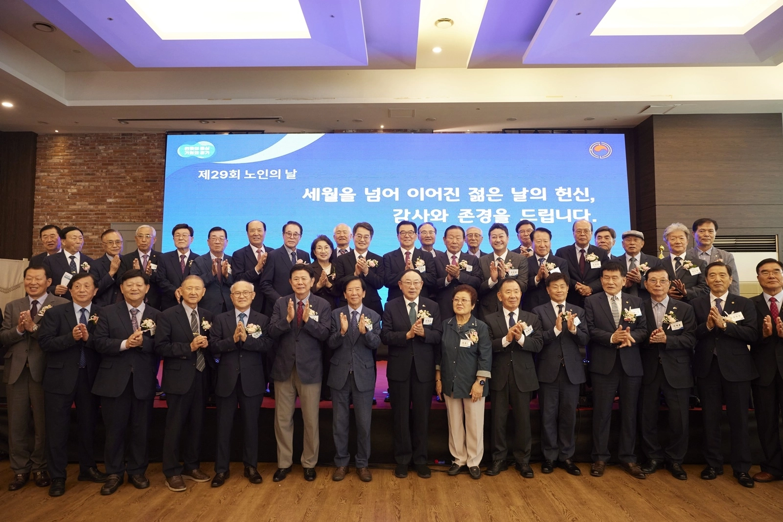 30일 수원 노블레스웨딩컨벤션에서 열린 ‘제29회 노인의 날 기념식’ 참석자들이 기념 촬영을 하고 있다. (경기도 제공)