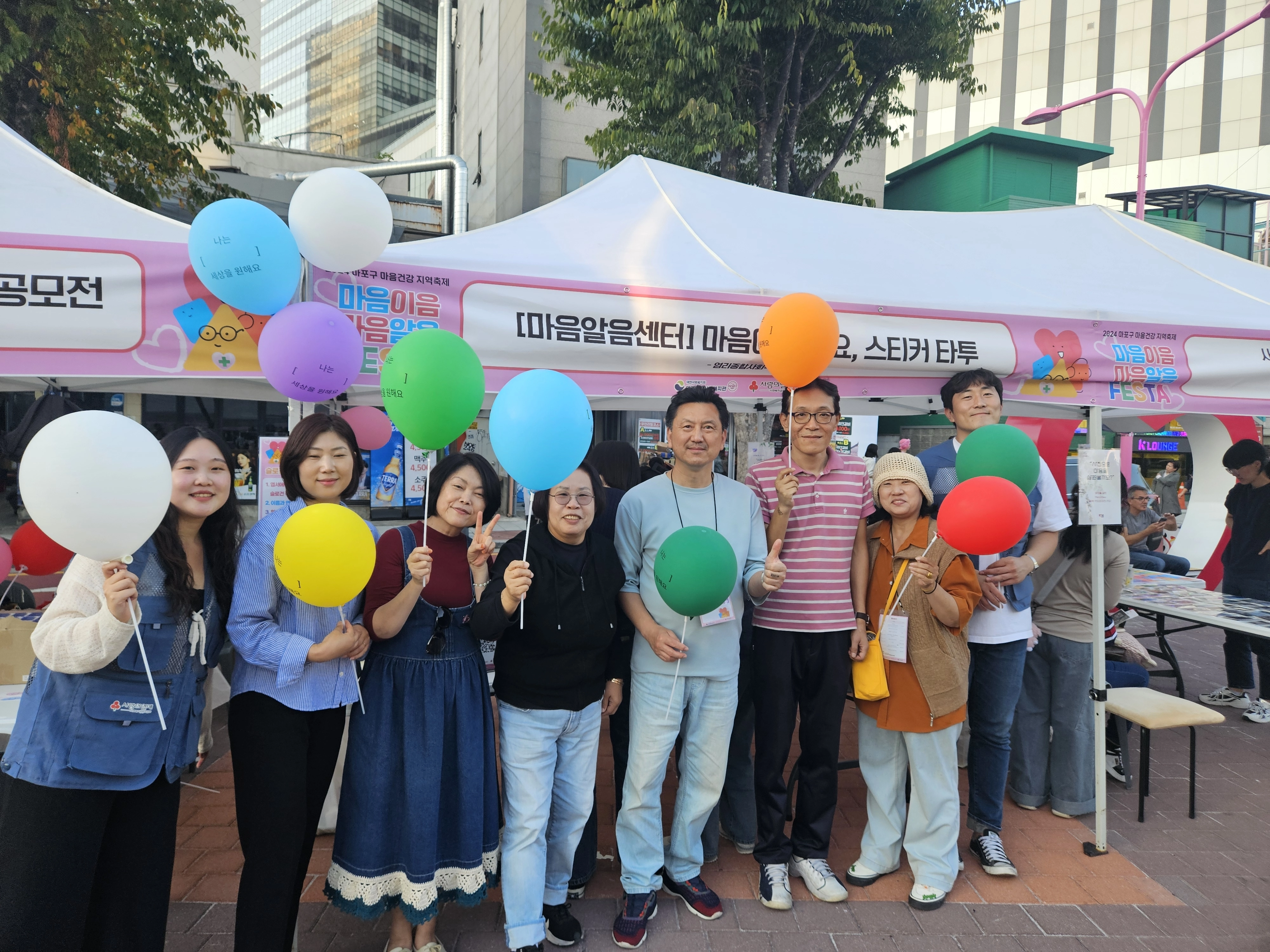 정신건강 취약계층 발굴단 ‘마음아름이’가 지난해 열린 지역 축제에서 정신건강 인식 개선 부스를 운영하고 있다. 
염리종합사회복지관 제공