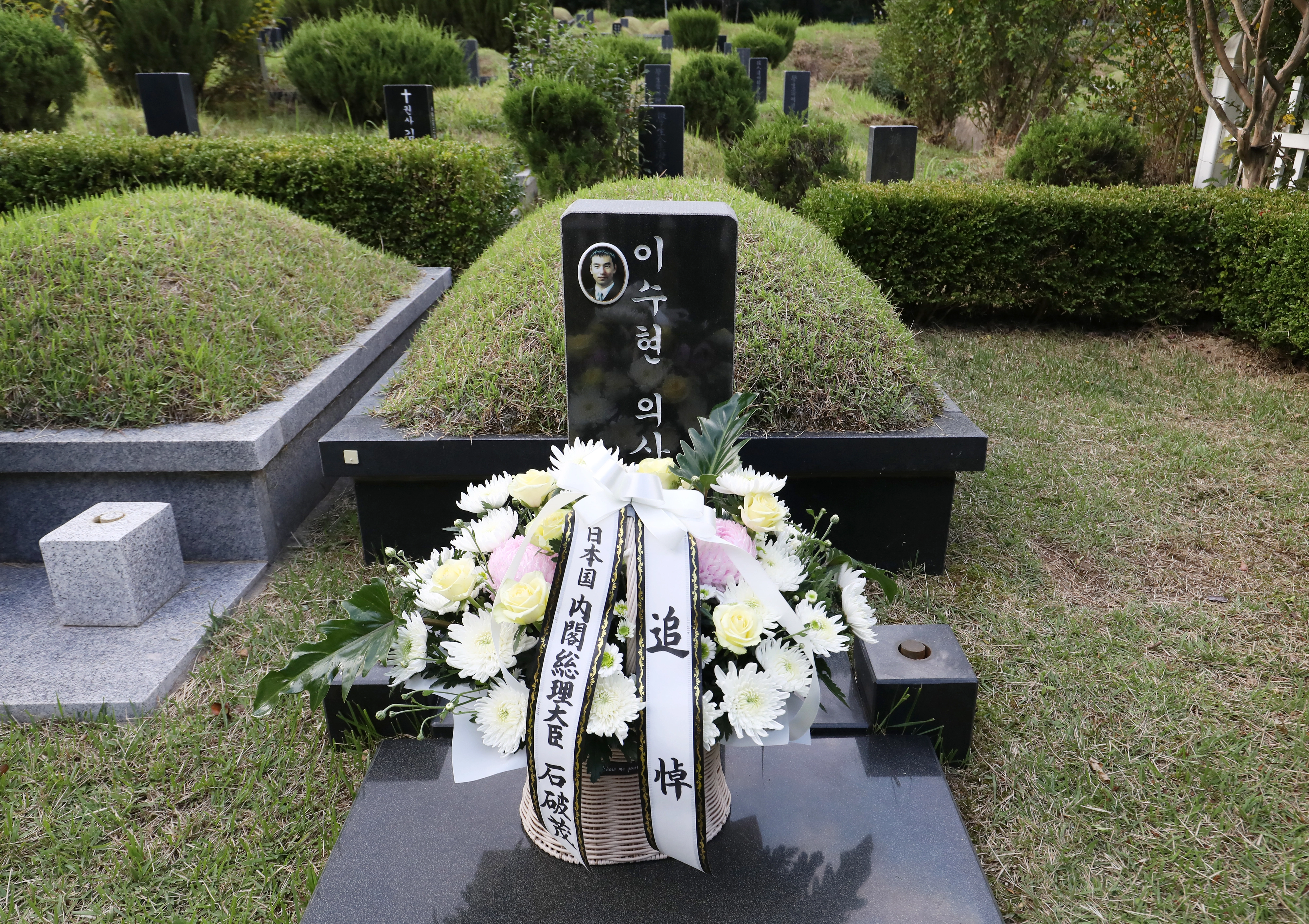 30일 오후 부산 금정구 영락공원에 있는 한일 의인 이수현씨의 묘에 이시바 시게루 일본 총리가 헌화한 꽃이 놓여 있다. 2025.9.30 뉴스1