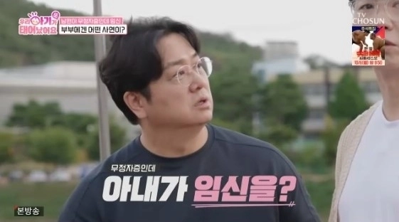 TV조선 예능 ‘우리 아기가 또 태어났어요’ 방송화면 캡처