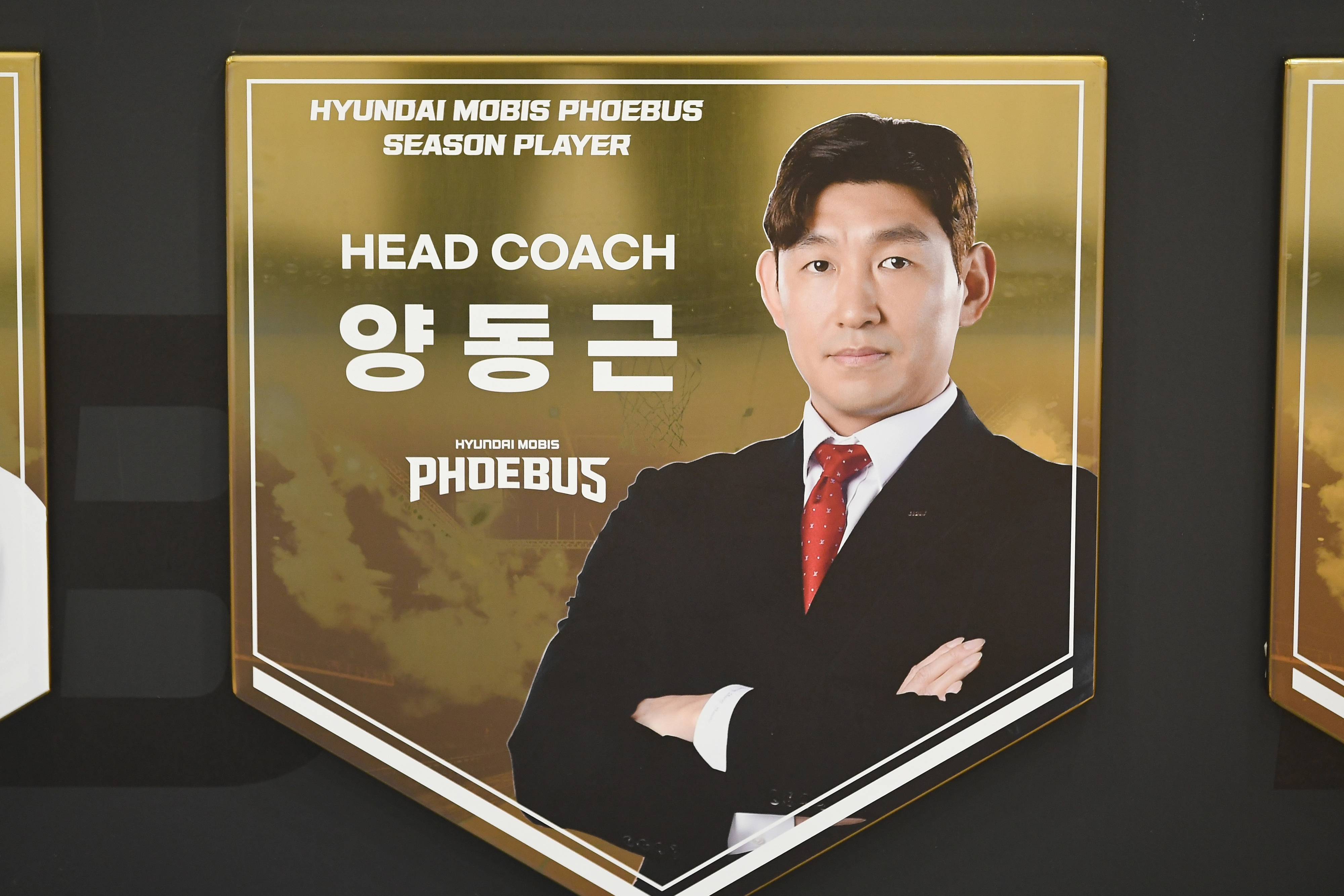 지난달 20일 부산 KCC와의 시범 경기가 열렸던 울산 동천체육관에 양동근 울산 현대모비스 감독의 소개 카드가 걸려 있다. KBL 제공