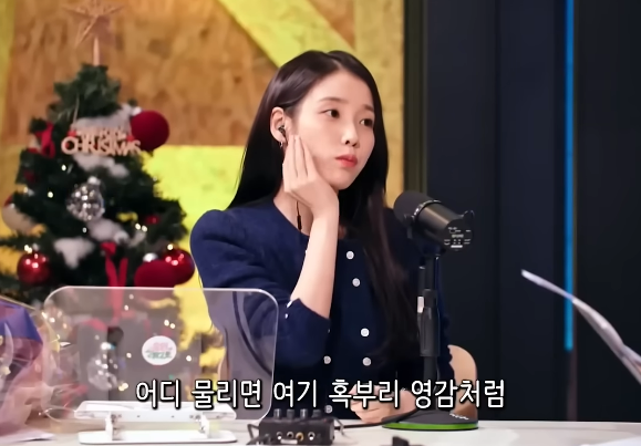 가수 아이유. 유튜브 채널 ‘유인라디오’ 캡처