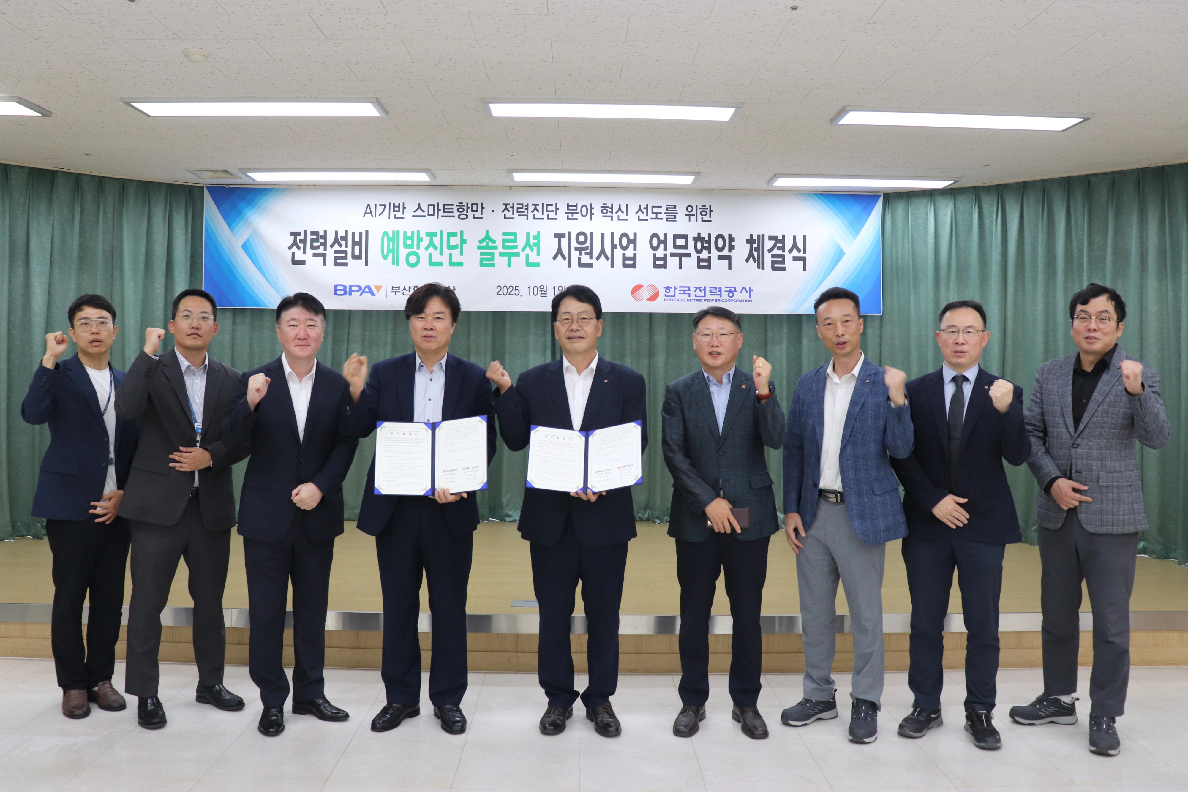 협약식 단체사진(왼쪽 네번쨰 BPA 이상권 건설본부장, 다섯번째 김재군 한전 부산울산본부장).부산항만공사 제공