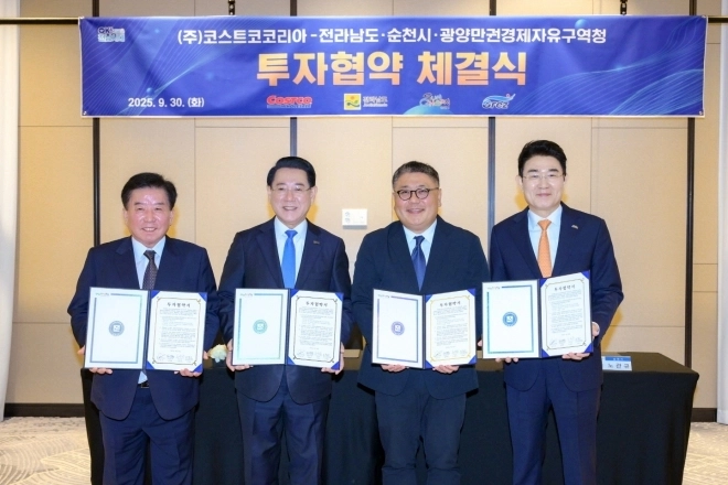 지난 30일 서울 여의도 페어몬트 앰배서더 호텔에서 열린 코스트코 순천 입점을 위한 투자협약 체결 후 구충곤(왼쪽) 광양경자청장이 협약서를 들고 기념사진을 찍고 있다.