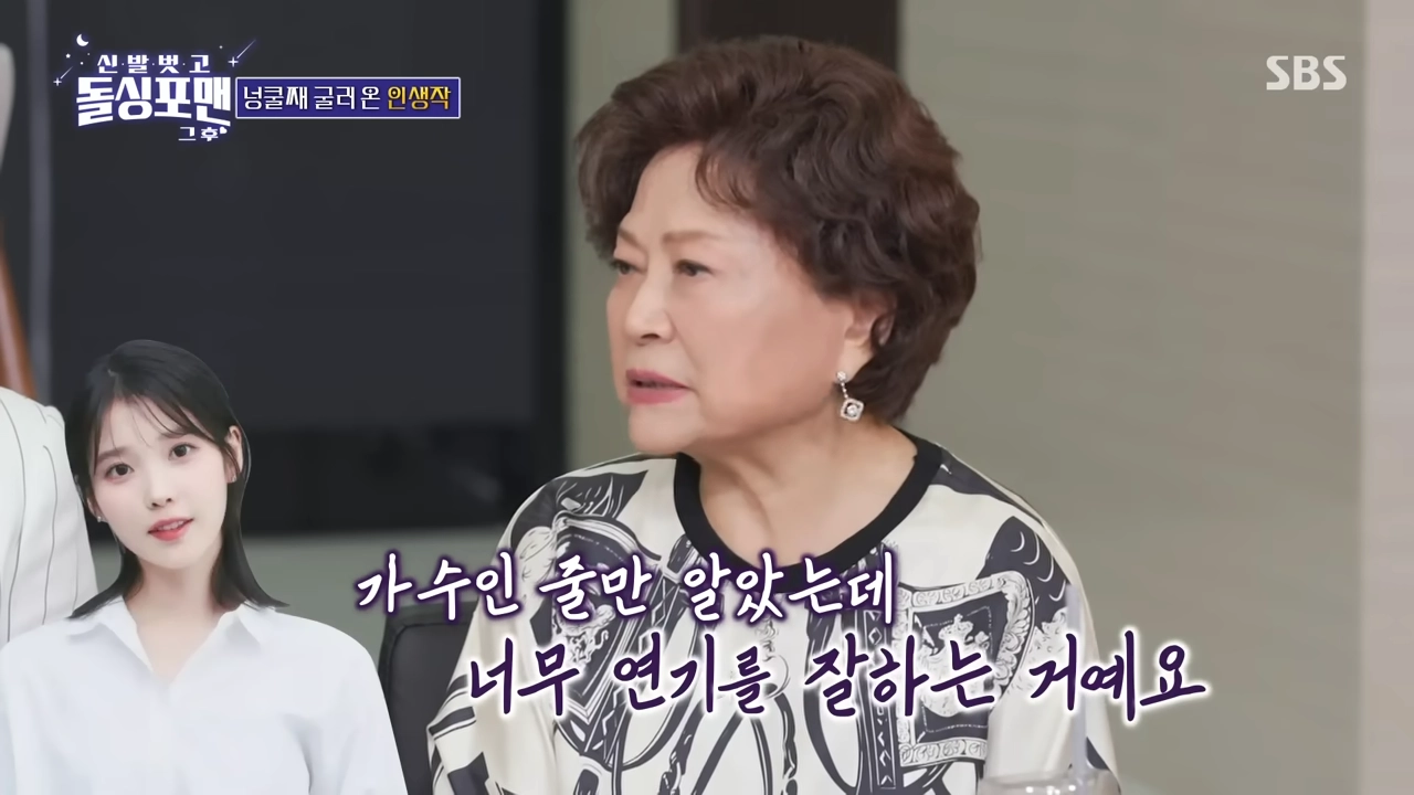 SBS 예능 ‘신발 벗고 돌싱포맨’ 방송 화면