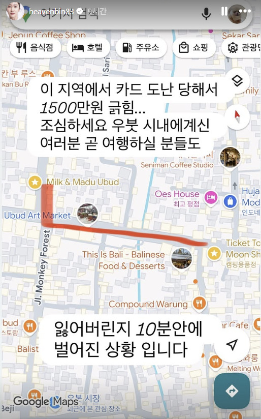 전혜빈이 올린 게시물. 인스타그램 캡처