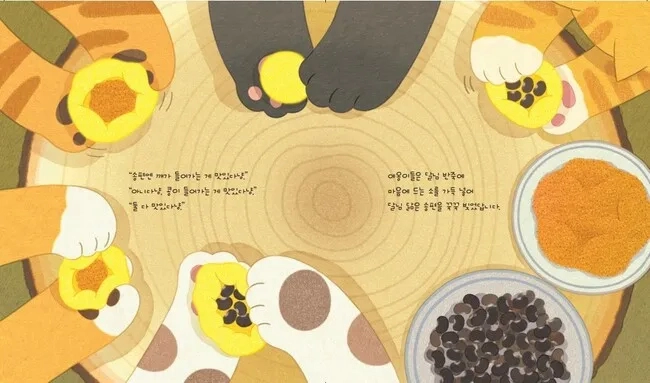 그림책 ‘달님 송편’
키즈엠 제공