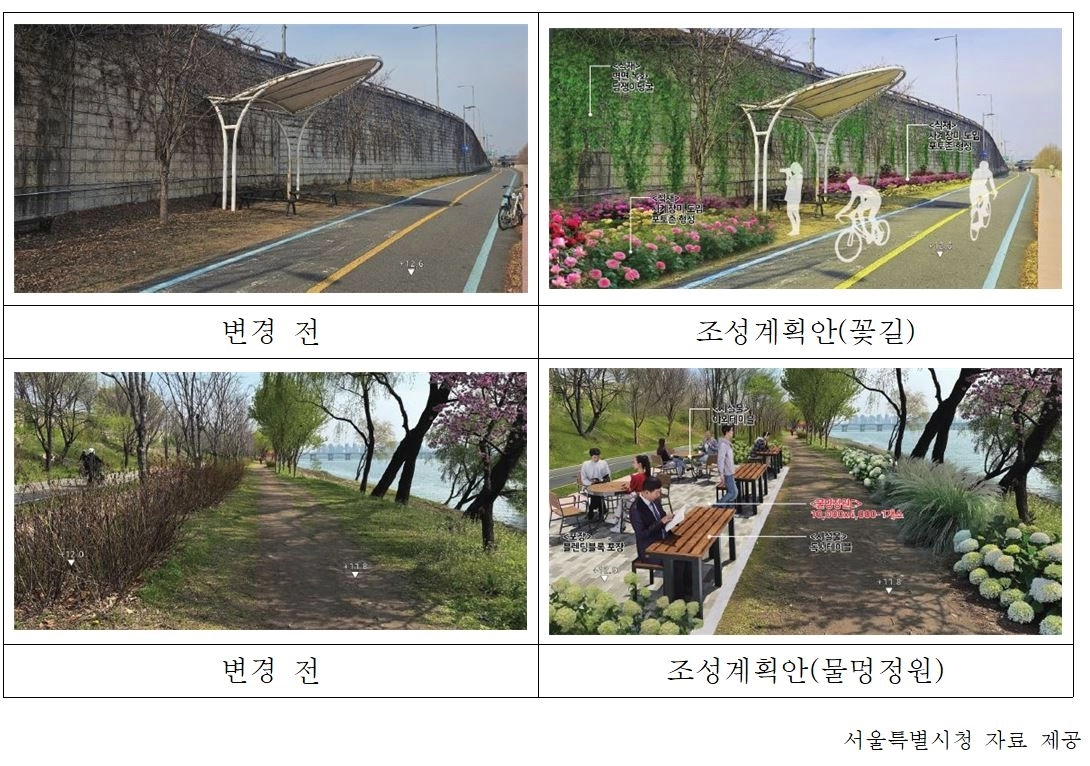 뚝섬한강공원 자전거길·보행로 주변 꽃길 조성계획안
