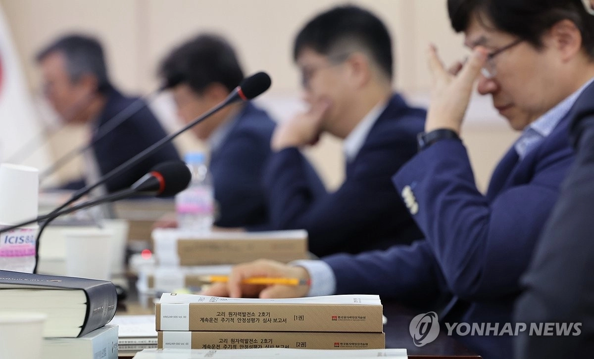 지난달 25일 서울 중구 원자력안전위원회에서 부산 기장 고리 원자력발전소 2호기 계속운전 허가 여부를 결정하는 회의가 열리고 있다. 연합뉴스