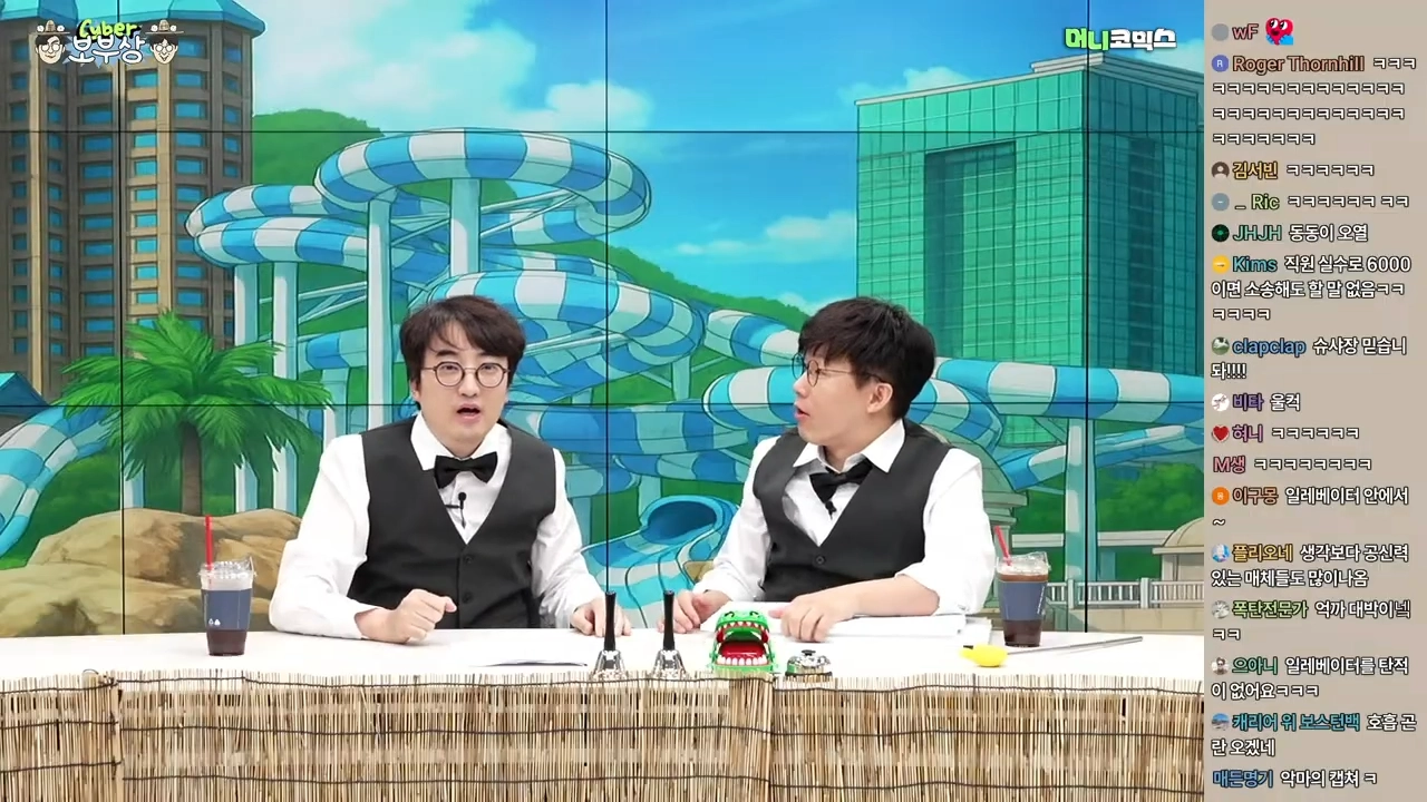 유튜브 채널 ‘머니코믹스’ 라이브 방송 캡처