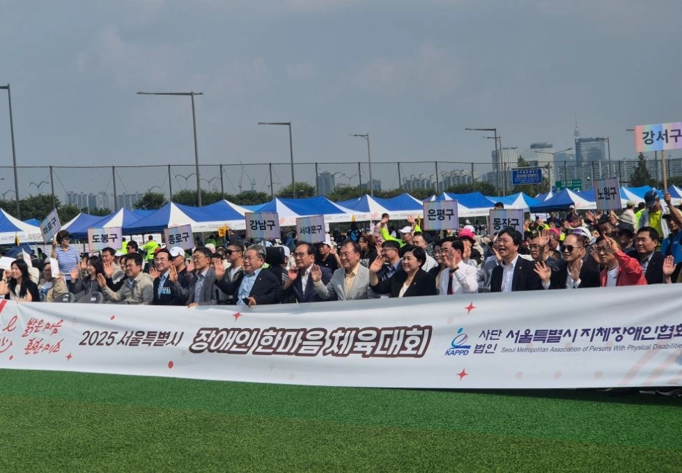 지난 1일 노량진 축구장에서 개최된 ‘2025 서울시 장애인 한마음 체육대회’