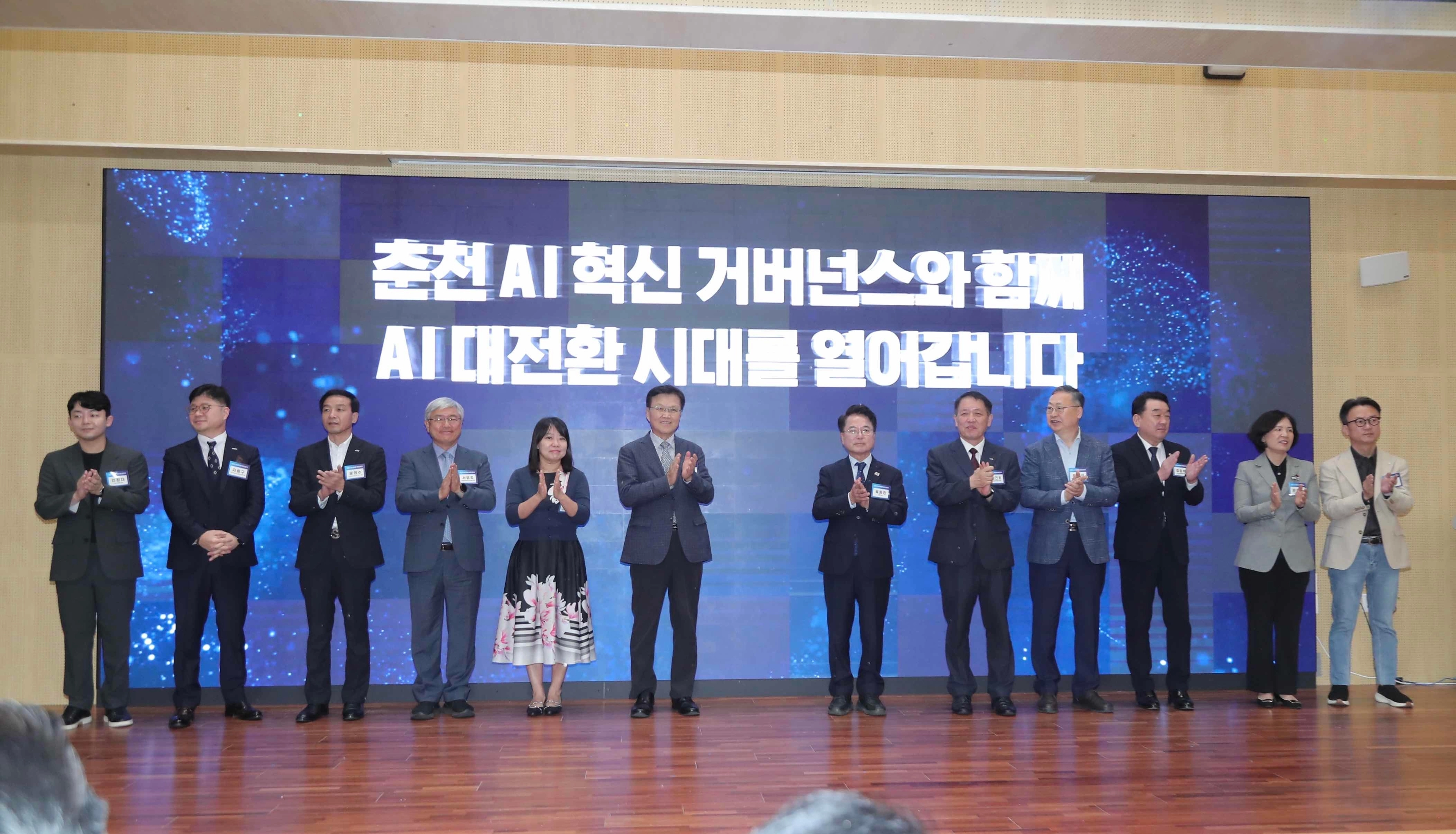 강원 춘천시는 1일  춘천ICT벤처센터에서 ‘춘천시 AI 대전환’ 비전 선포식을 개최했다. 춘천시 제공