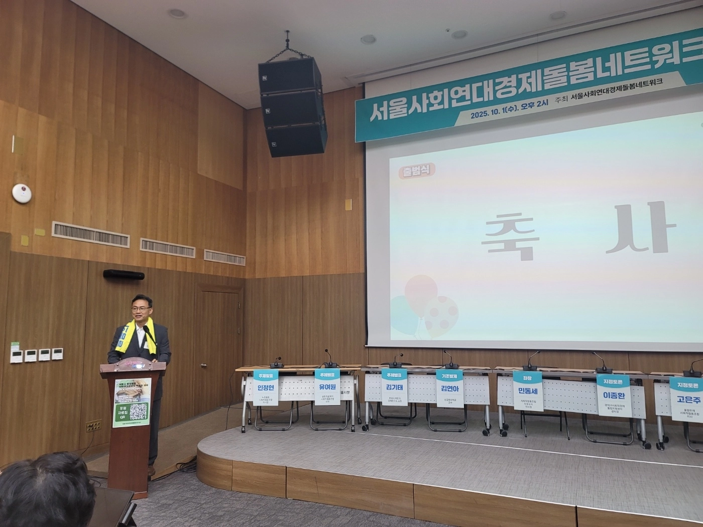 축사하는 이상훈 위원장