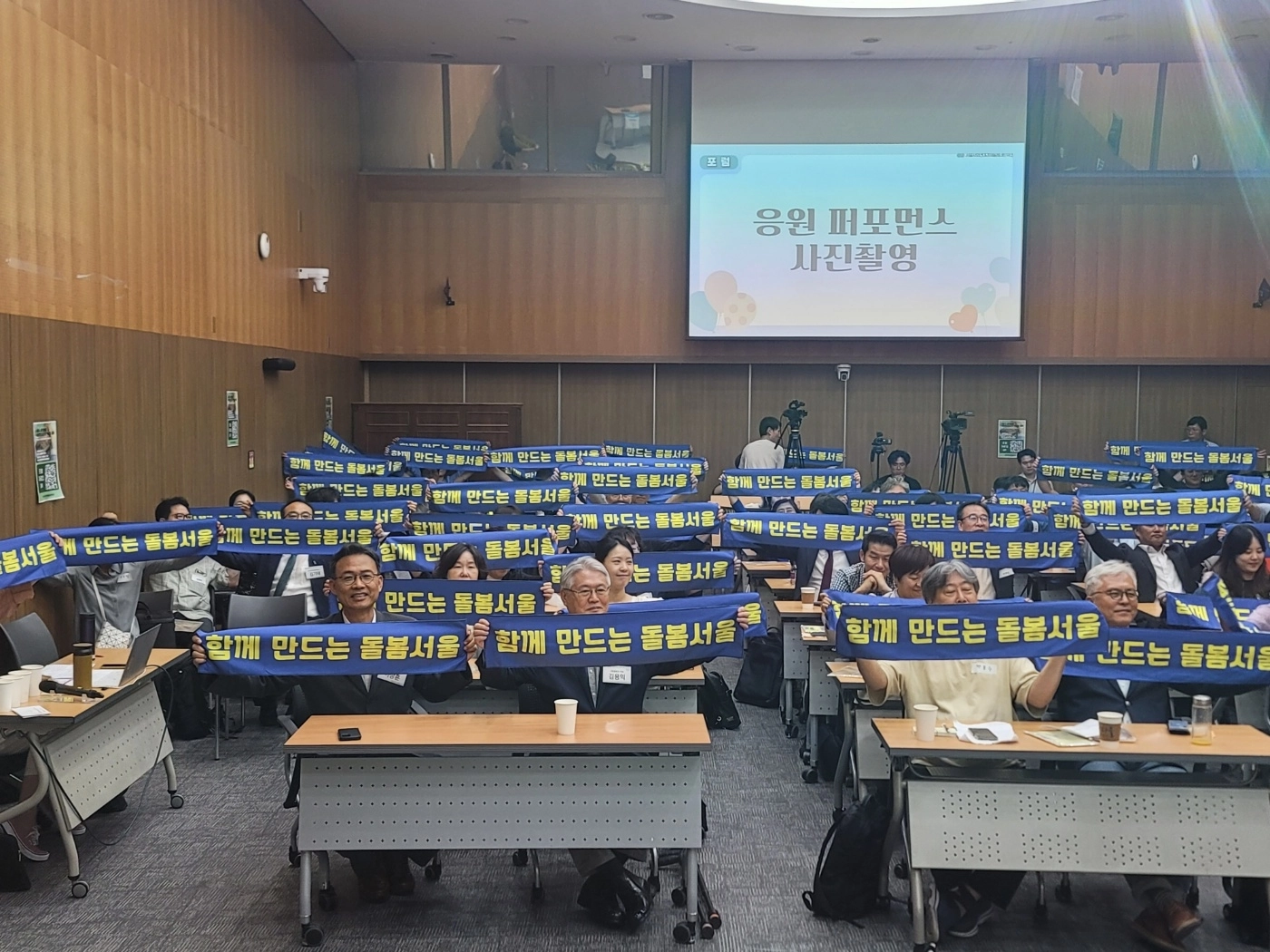 지난 1일 서울시청 별관 대회의실에서 열린 ‘서울사회연대경제돌봄네트워크 출범식’에서 참석자들이 응원 퍼포먼스를 선보이며 기념촬영을 하고 있다.