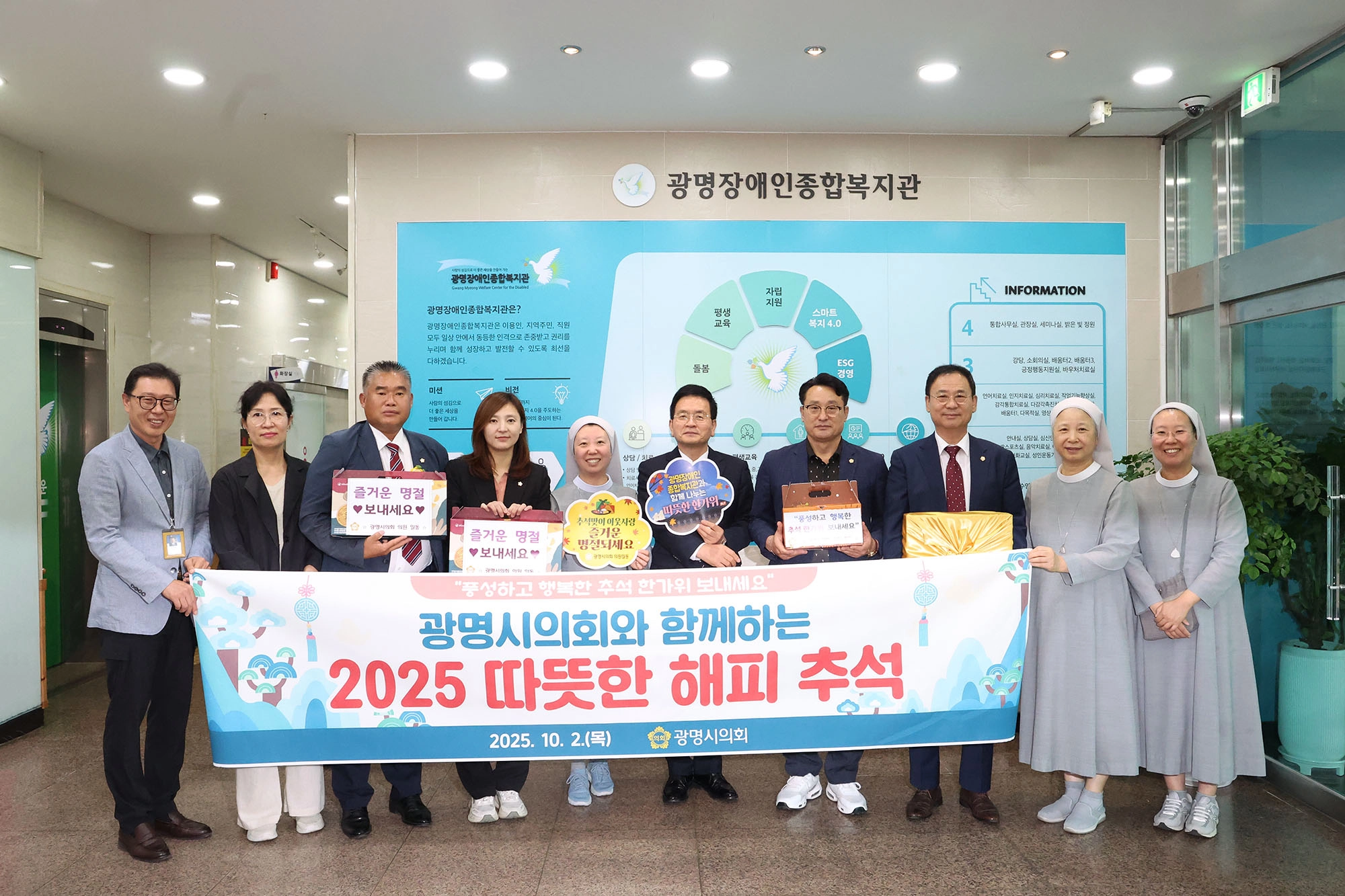 2일 광명장애인종합복지관을 방문한 광명시의회(의장 이지석). 광명시의회 제공
