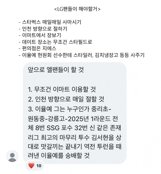 온라인 커뮤니티 갈무리