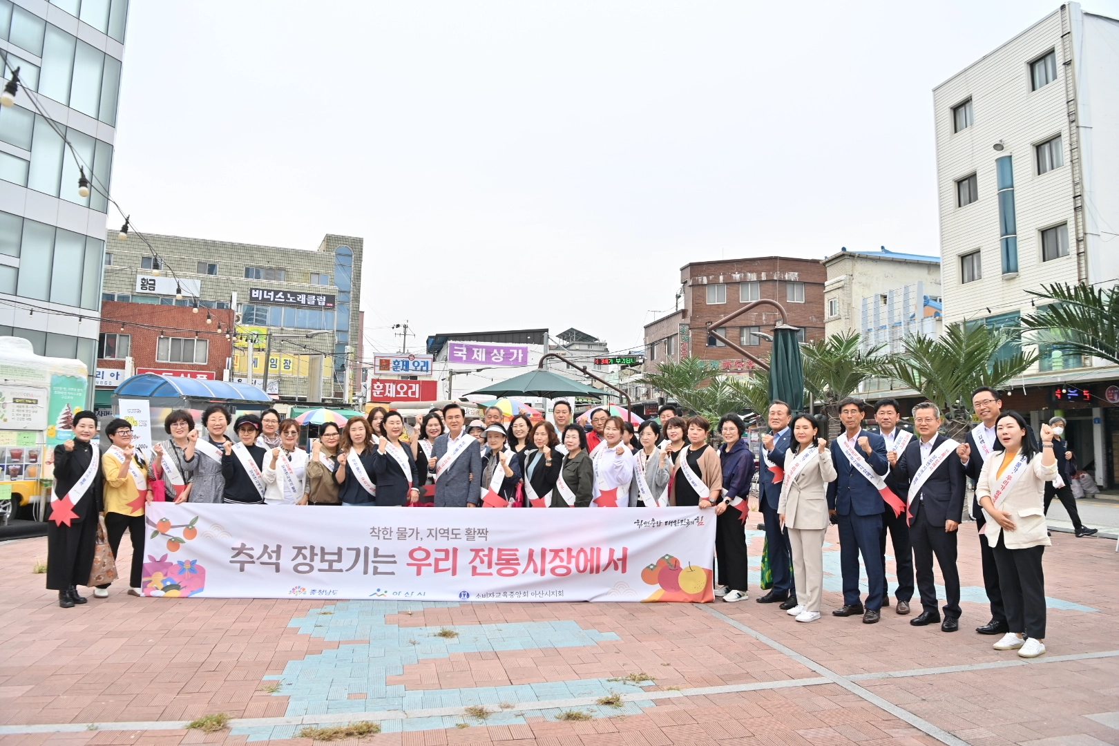 온양온천시장을 찾은 김태흠 충남지사가 추석 장보기 캠페인을 펼치고 있다. 도 제공
