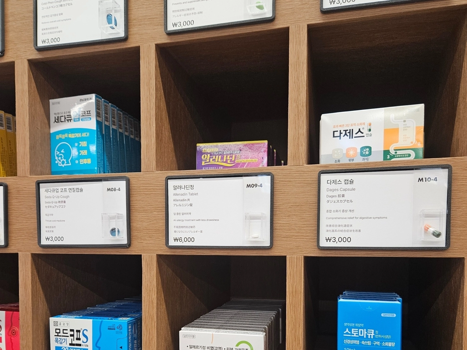 옵티마 웰니스 뮤지엄 약국의 약 매대. 가격과 함께 약이 어떻게 생겼는지도 확인할 수 있도록 했다. 박은서 기자