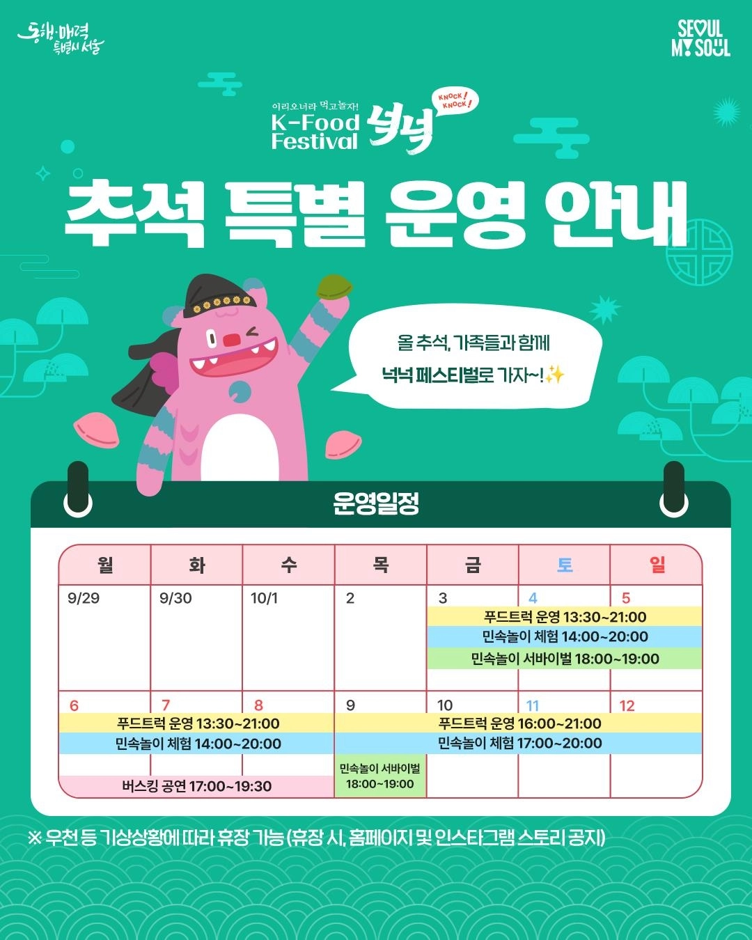 서울시 제공