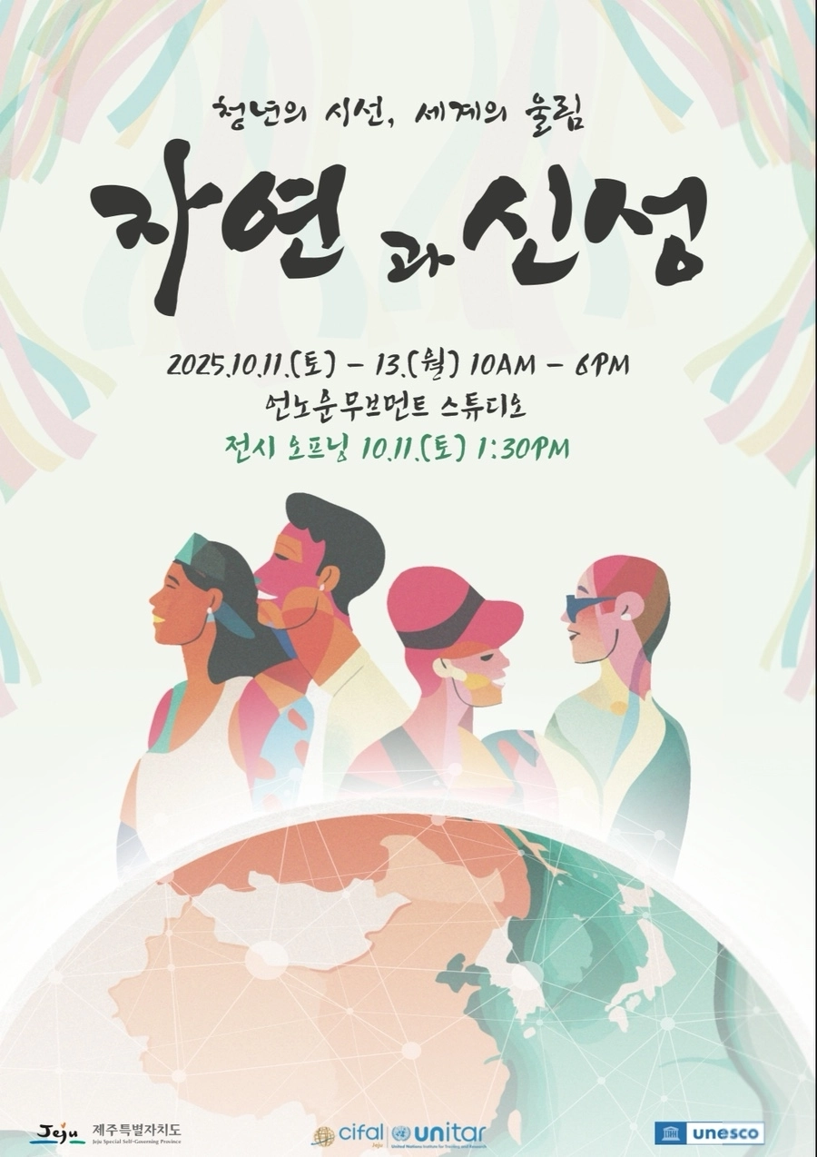 제주도 제공