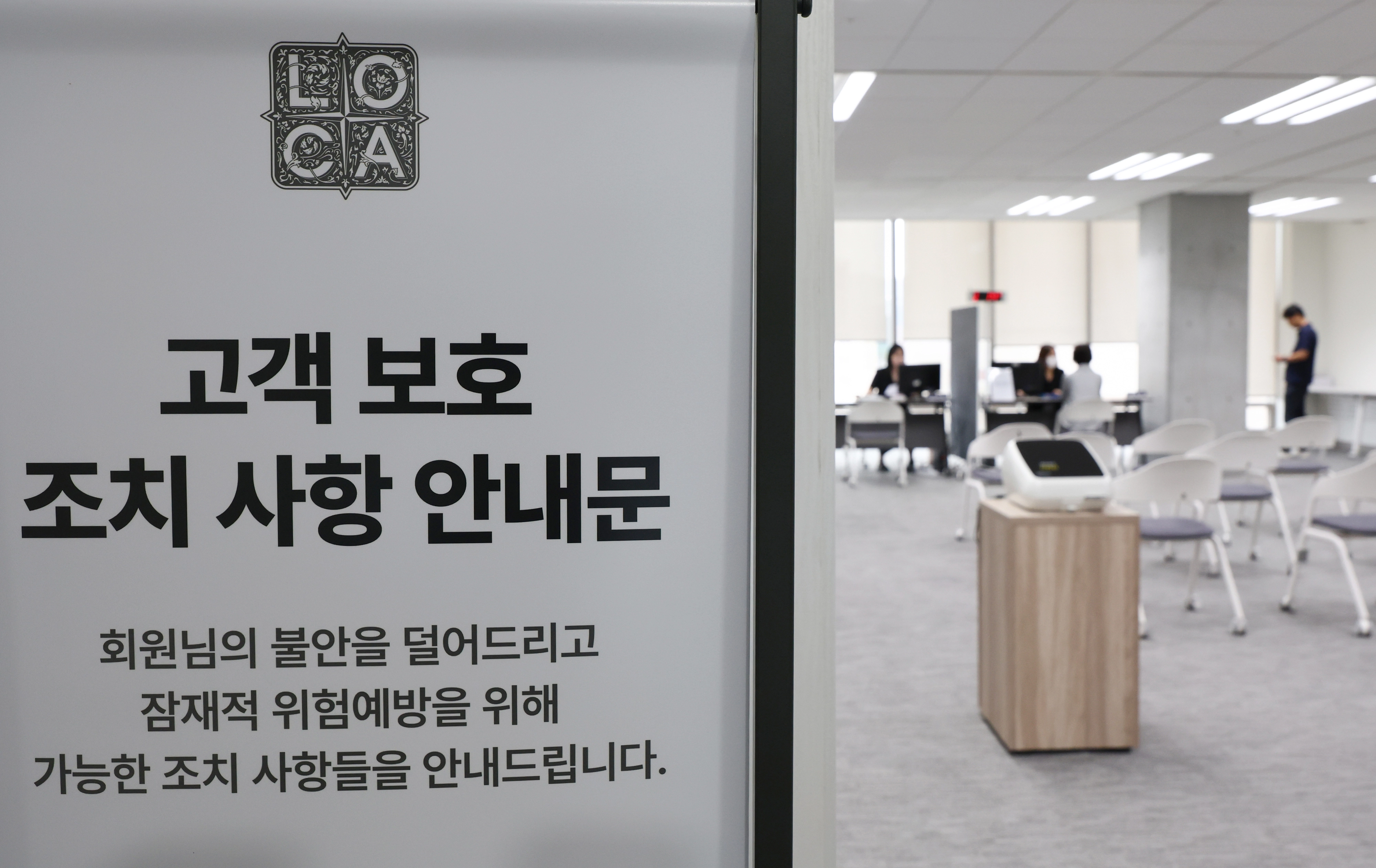19일 서울 종로구 롯데카드 본사에 고객 개인정보 유출 해킹 사건과 관련해 카드센터 상담소가 마련돼 있다. 2025.9.19 연합뉴스