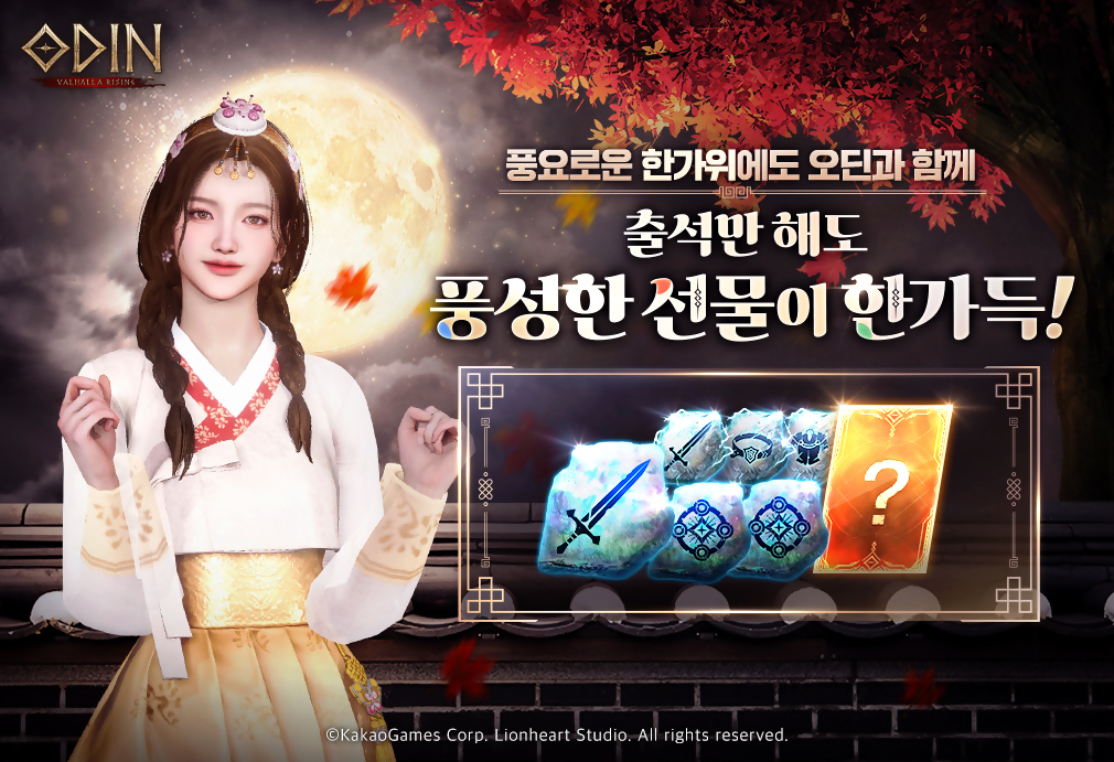 카카오게임즈 제공