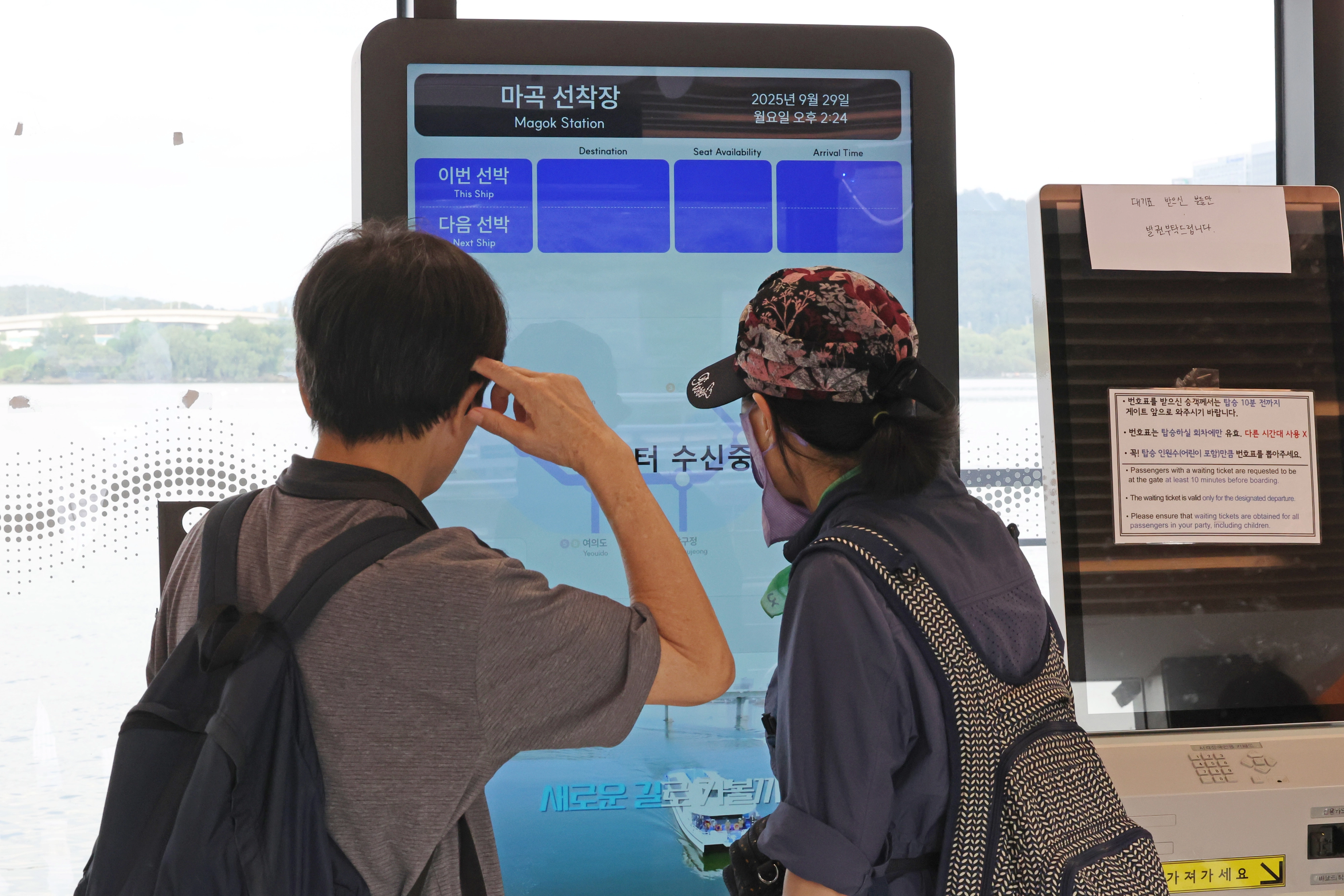 한달 동안 무승객 시범운항 나선 한강버스  한강버스가 시민 탑승을 일시 중단한 가운데 29일 서울 강서구 마곡선착장을 찾은 시민이 공란인 시간표 현황판을 바라보고 있다. 지난 18일 정식 운항을 시작한 한강버스는 이날부터 한 달 동안 성능 고도화와 안정화를 위한 ‘무승객 시범운항’에 나선다. 
연합뉴스