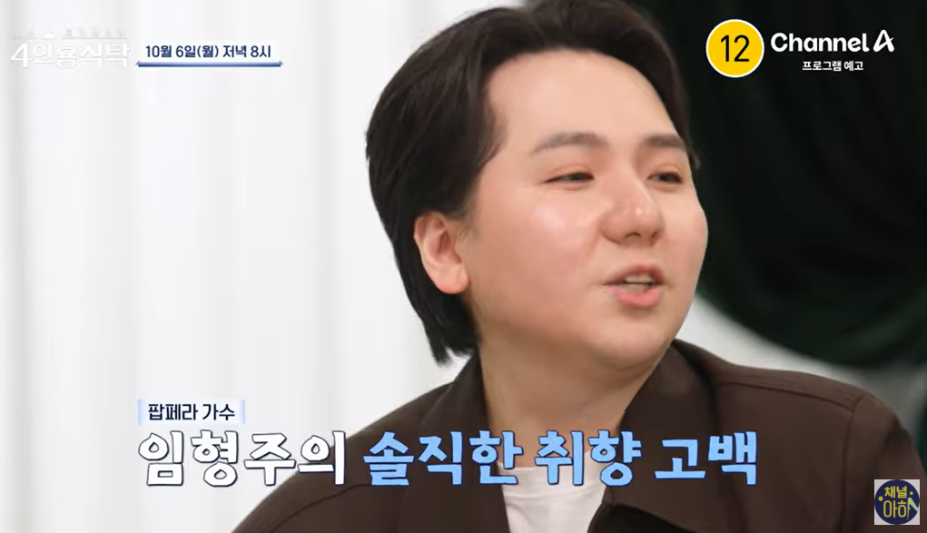 성악가 임형주. 유튜브 ‘채널아하: 채널A Health & Asset’ 캡처