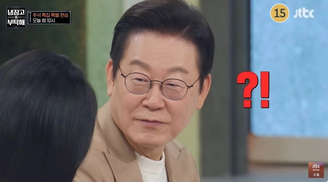 JTBC ‘냉장고를 부탁해’ 예고화면