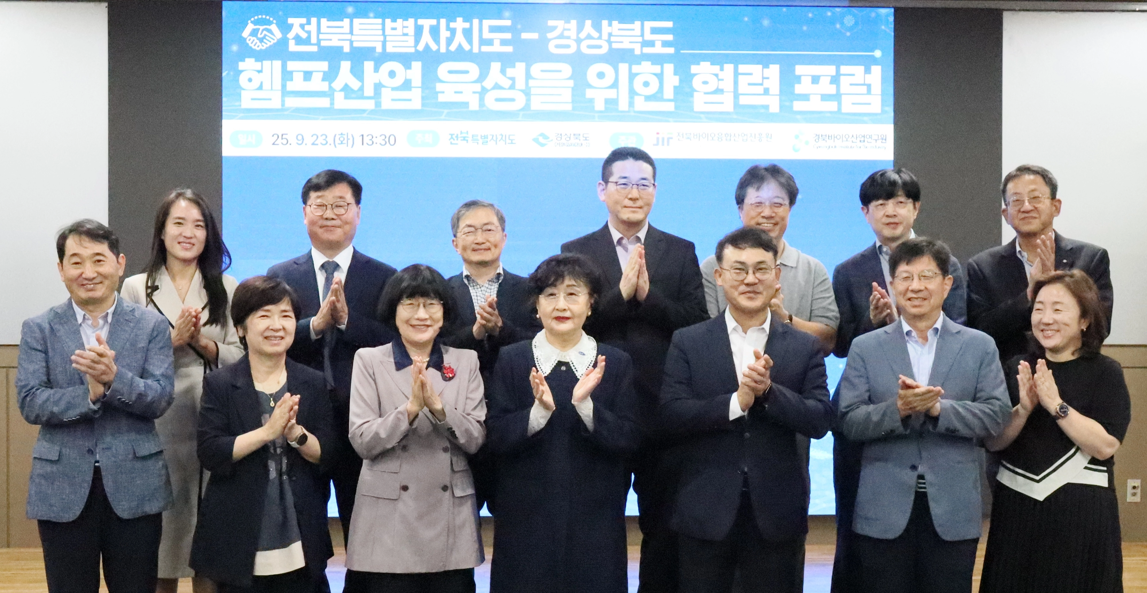 전북특별자치도와 경상북도는 지난달 23일 전북바이오융합산업진흥원 대회의실에서 ‘헴프산업 육성을 위한 전북–경북 협력 포럼’을 공동 개최했다. 전북도 제공
