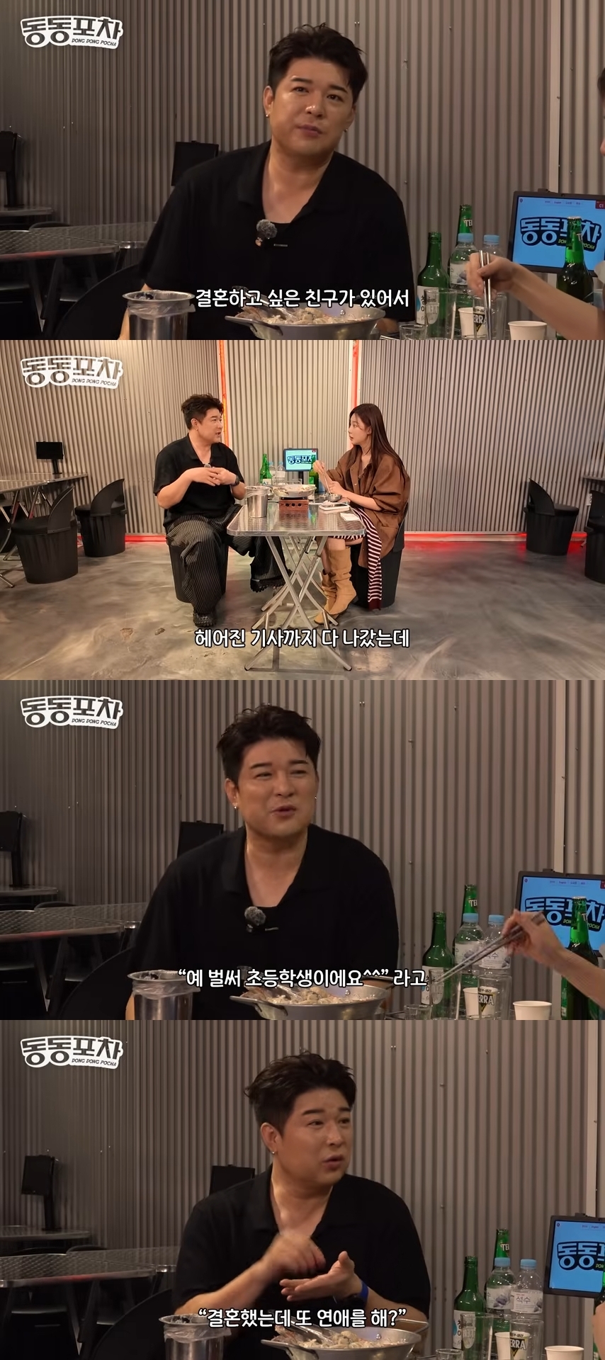 유튜브 채널 ‘근본채널’ 신동