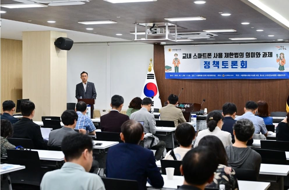 지난 1일 서울시의회 제2대회의실에서 ‘교내 스마트폰 사용 제한법의 의미와 과제’를 주제로 정책 토론회를 개최한 이상훈 위원장