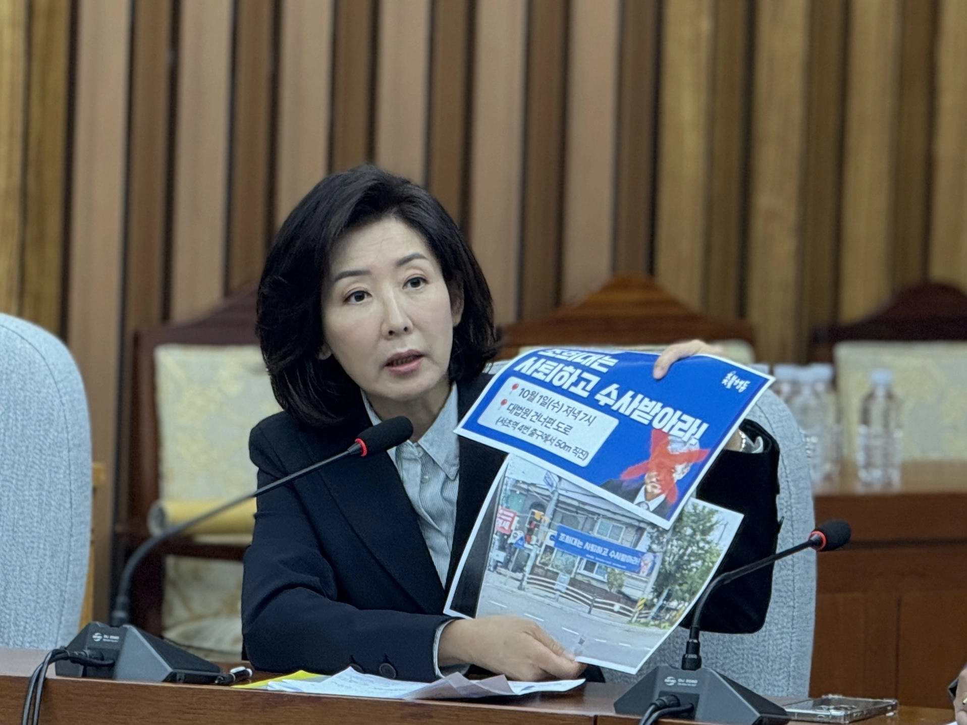 나경원 국민의힘 의원이 10일 오전 서울 여의도 국회에서 열린 국정감사 대책회의에서 발언하고 있다. 나경원 의원실