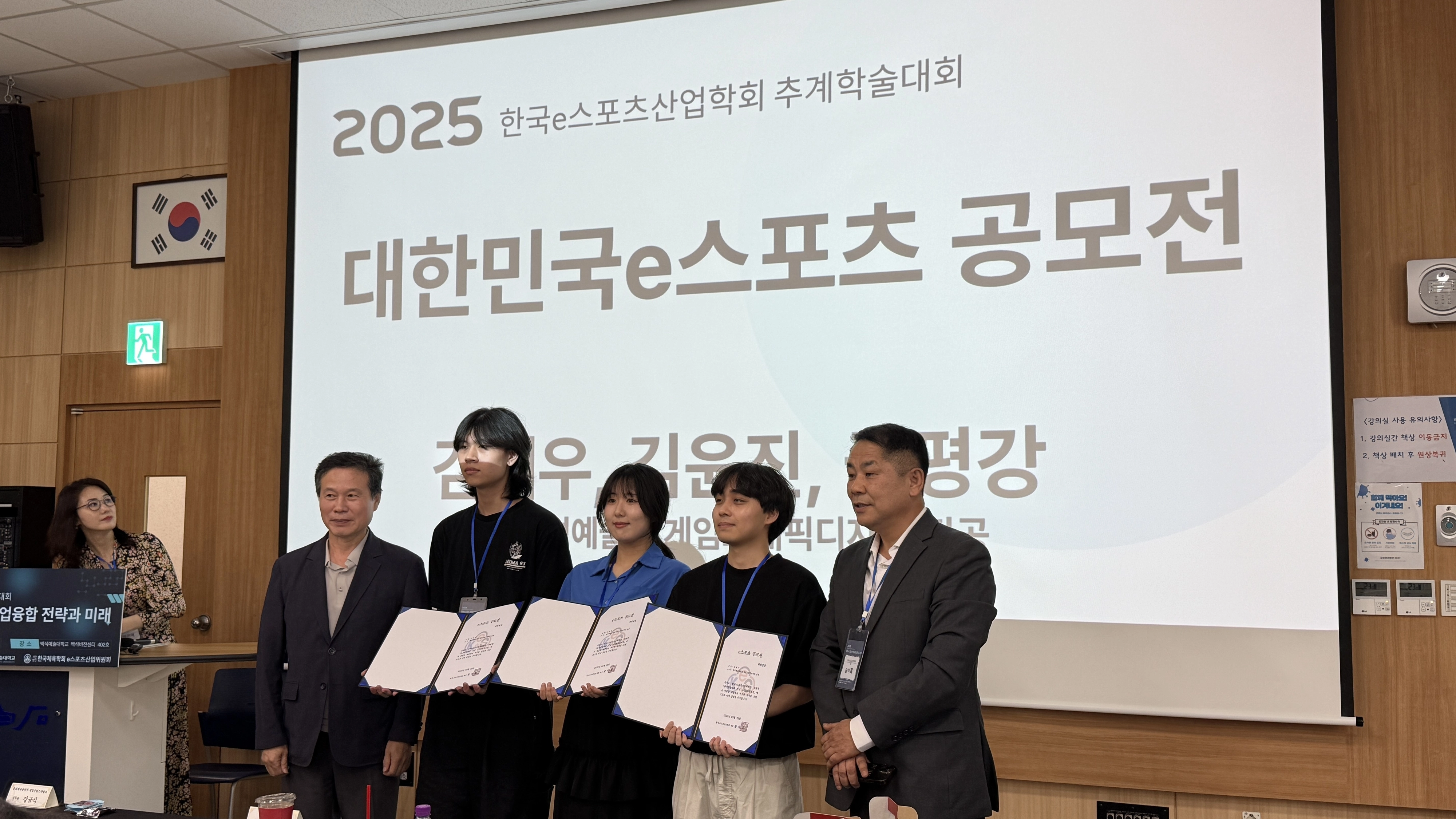 ‘대한민국 e스포츠 공모전’에서 수상한 백석예술대 게임그래픽디자인전공 학생들이 기념사진을 찍고 있다. 백석예대 제공