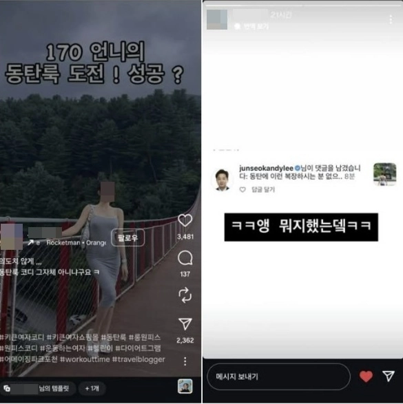 한 여성이 몸매가 드러나는 원피스를 입은 사진을 ‘동탄룩 도전’이라는 제목과 함께 소셜미디어(SNS)에 공유하자 동탄2신도시에 포함된 화성 동탄을을 지역구로 둔 이준석 개혁신당 대표가 “동탄에서 이런 복장 입은 사람 본 적이 없다”며 반박했다. 자료 : 이준석 개혁신당 대표 페이스북