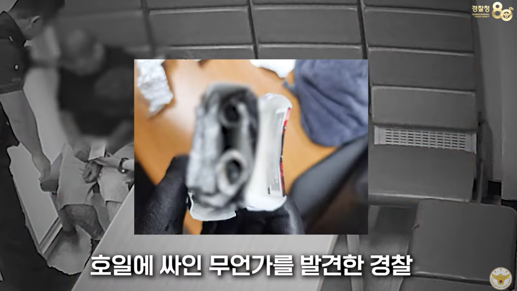 경찰이 보호조치 하기 위해 지구대로 데려온 남성의 담뱃갑에서 발견된 마약. 경찰청 유튜브 캡처