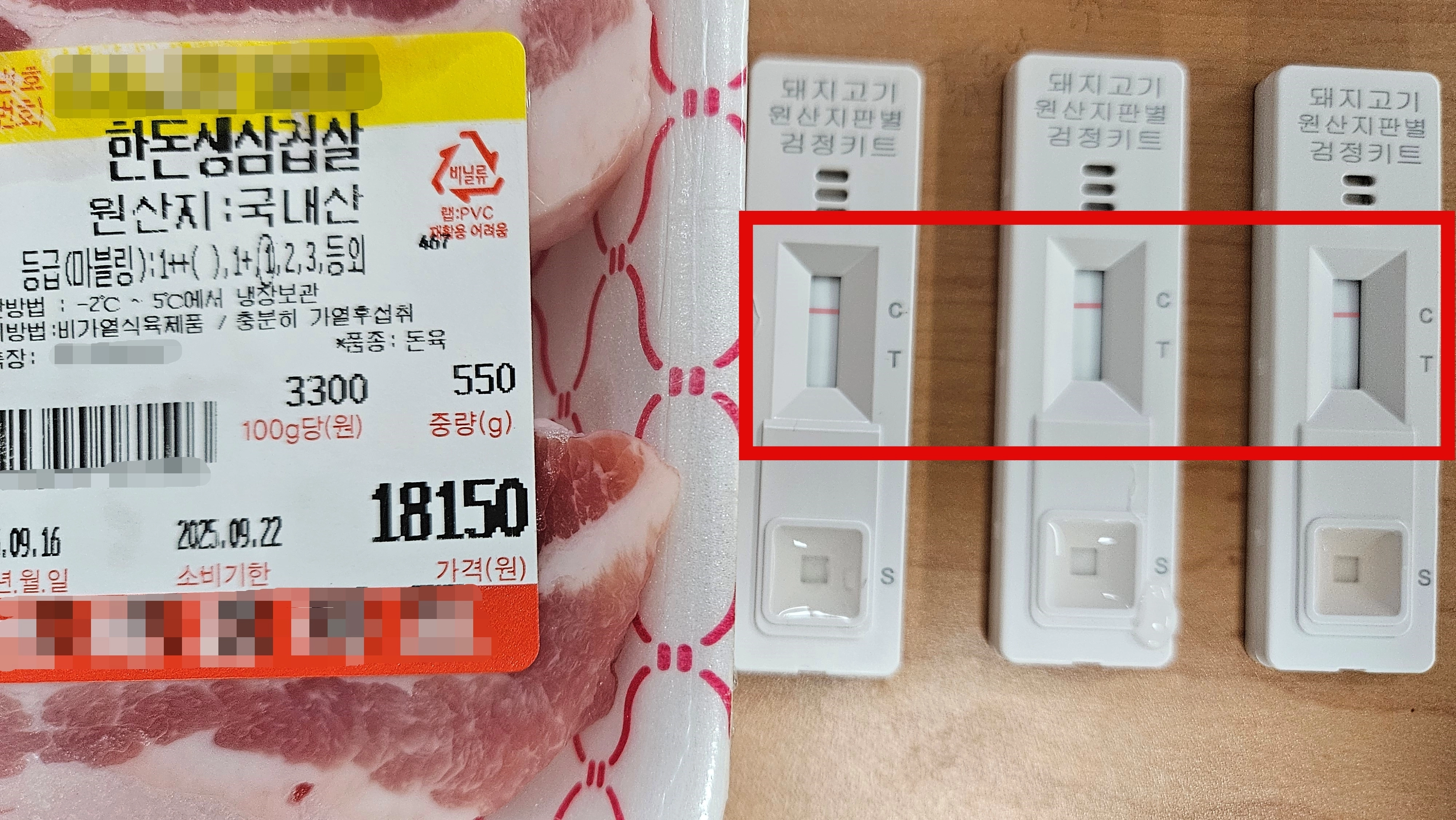 국내산으로 속여 판매하던 멕시코산 삼겹살 제품. 서울시 제공