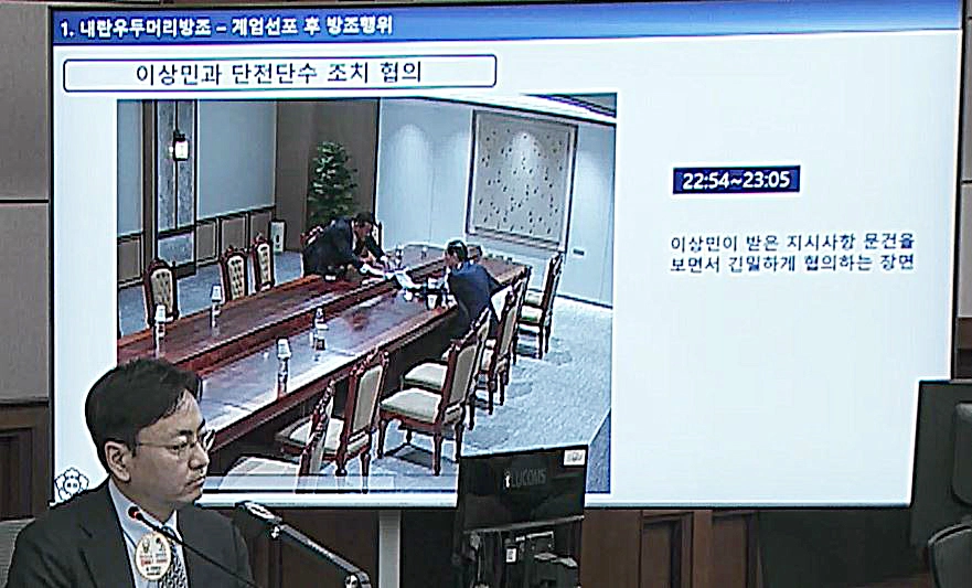 다른 국무위원들 퇴실 후 이상민과 16분간 협의  화면은 한 전 총리와 이상민 전 행정안전부 장관이 문건을 보면서 협의하는 모습.
서울중앙지법 제공
