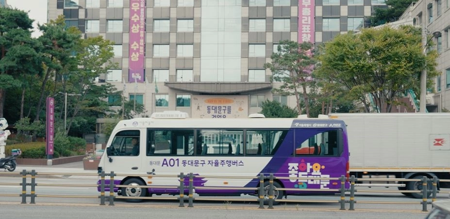 동대문구 자율주행 마을버스
