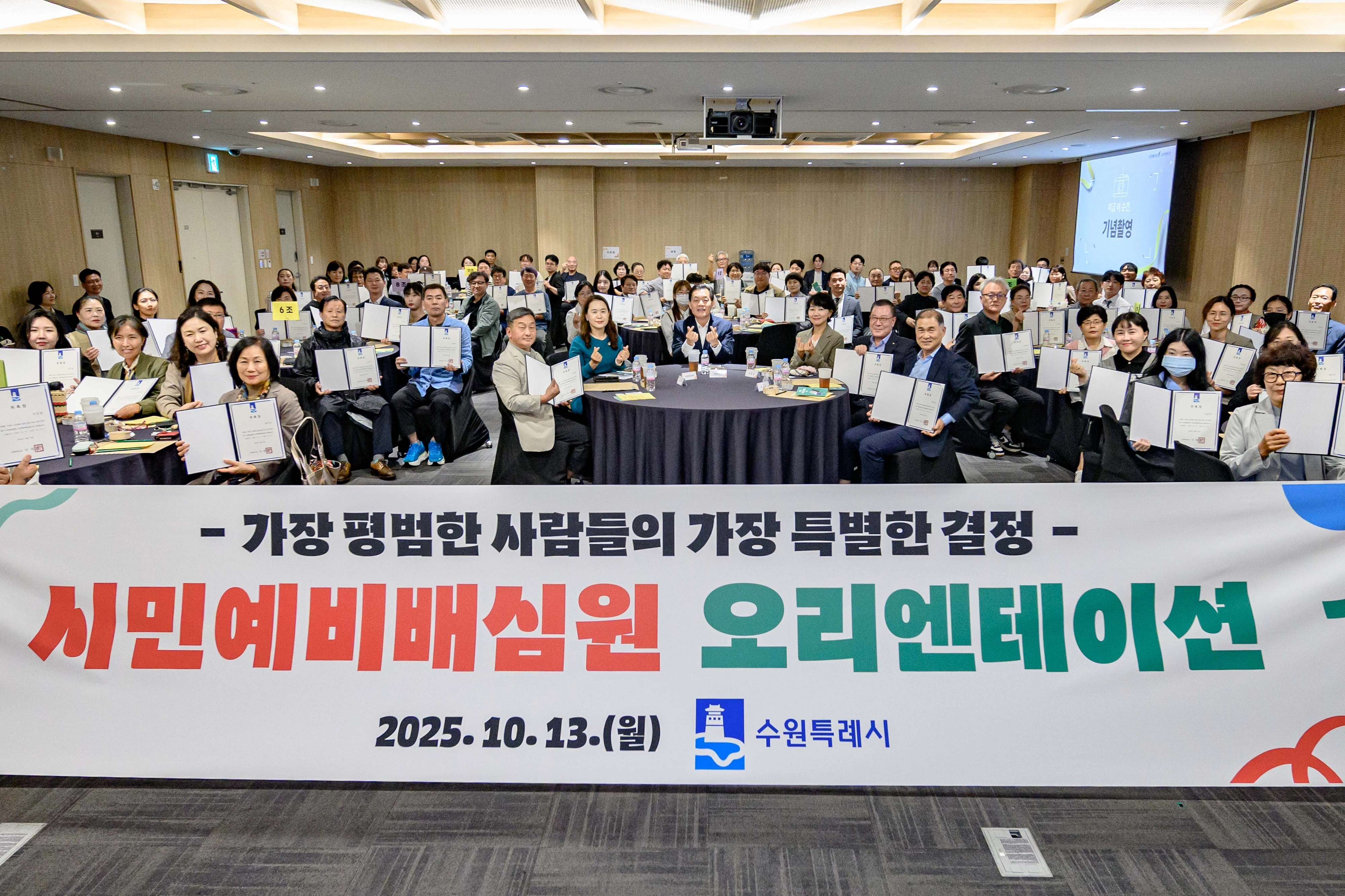 이재준 시장(가운데)과 제7기 시민예비배심원들이 기념 촬영을 하고 있다.(수원시 제공)