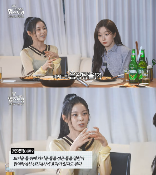 엔믹스 규진. KBS2 예능 ‘고소영의 펍스토랑’ 방송화면