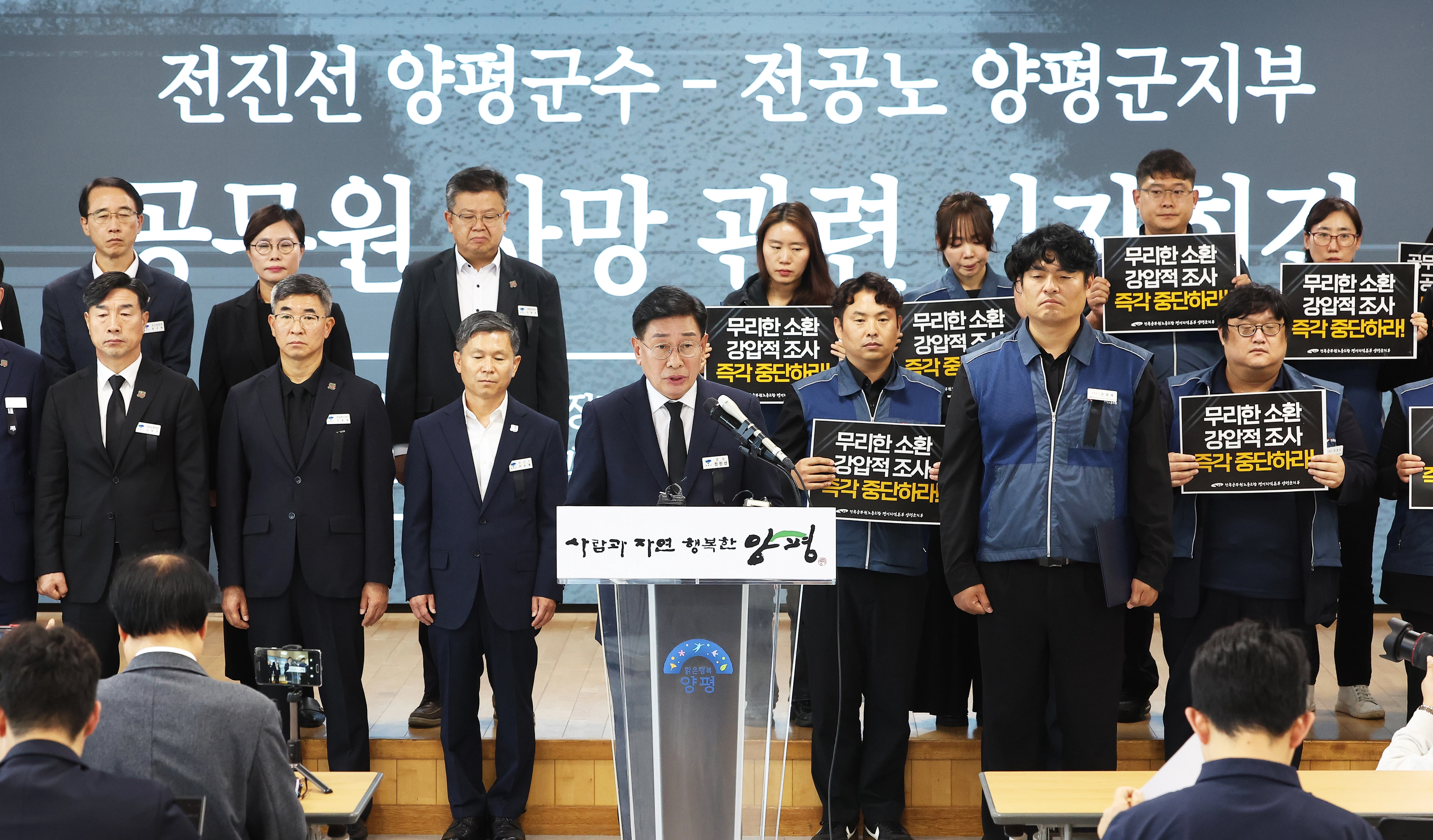 공무원 사망관련 양평군-전공노 양평군지부 기자회견  전진선 양평군수가 14일 경기도 양평군청에서 열린 공무원 사망 관련 양평군-전국공무원노동조합 양평군지부 기자회견에서 회견문을 낭독하고 있다. 2025.10.14 연합뉴스