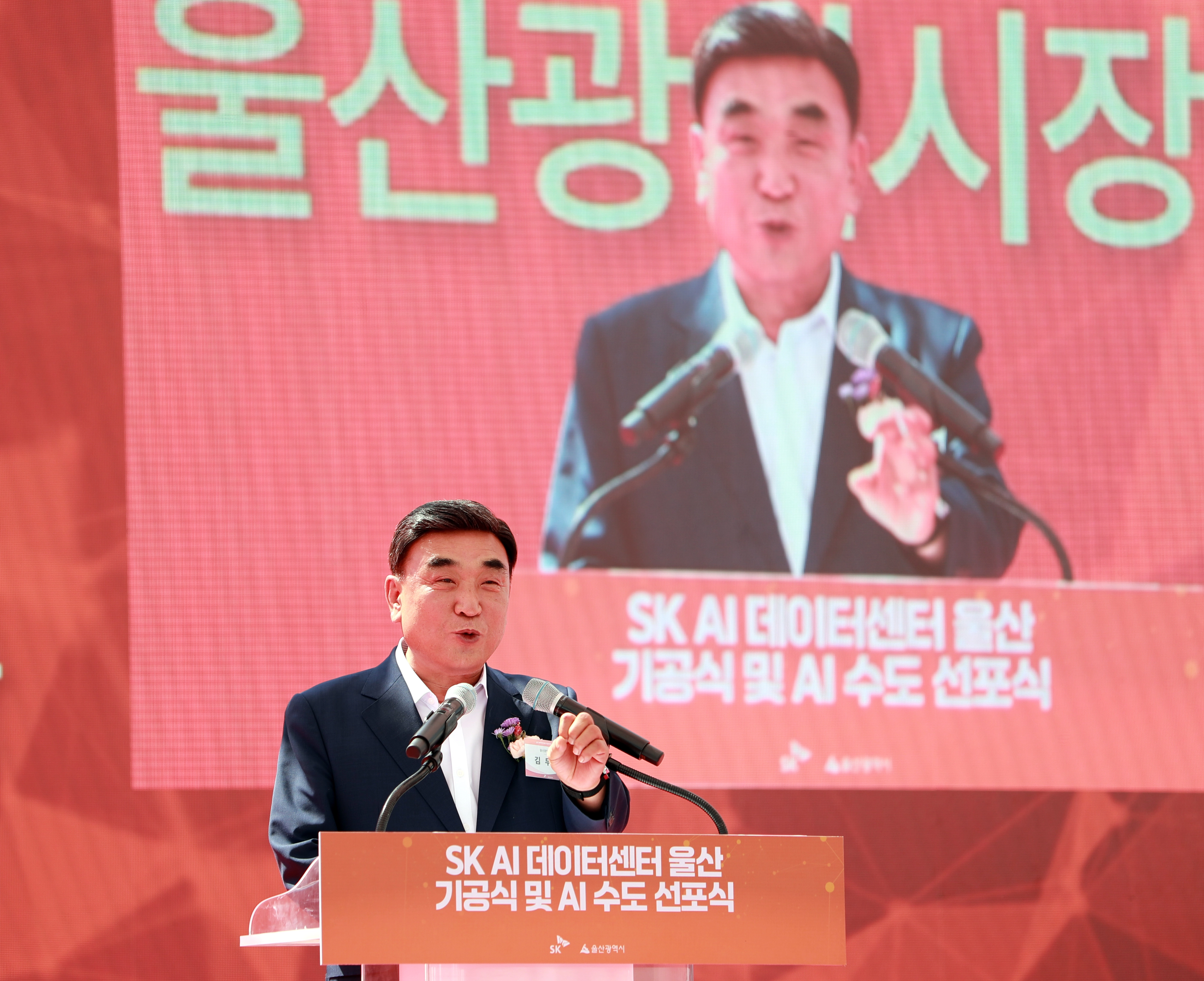 김두겸 울산시장이 지난 8월 29일 남구 울산·미포국가산업단지에서 열린 ‘AI 수도 선포식’에서 인사말을 하고 있다.
울산시 제공