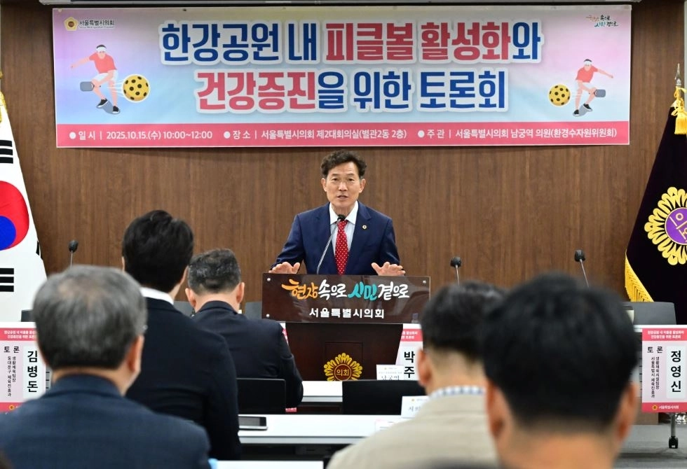 지난 15일 ‘한강공원 내 피클볼 활성화와 건강증진을 위한 토론회’를 개최한 남궁역 의원이 인사말을 하고 있다.