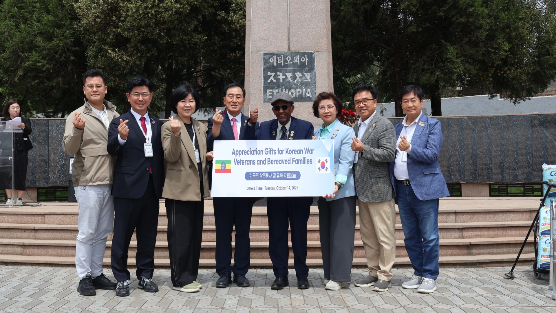 미래과학협력위원회 대표단이 에티오피아 아디스아바바 한국전 참전기념비 앞에서 헌화하고, 참전용사 및 유족 지원물품을 전달하고 있다. (사진=경기도의회)