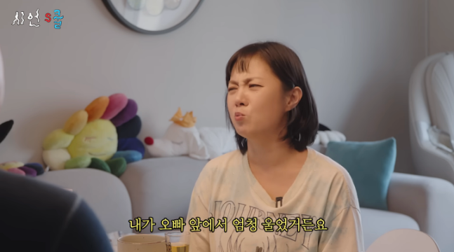 이시언 유튜브 채널 캡처