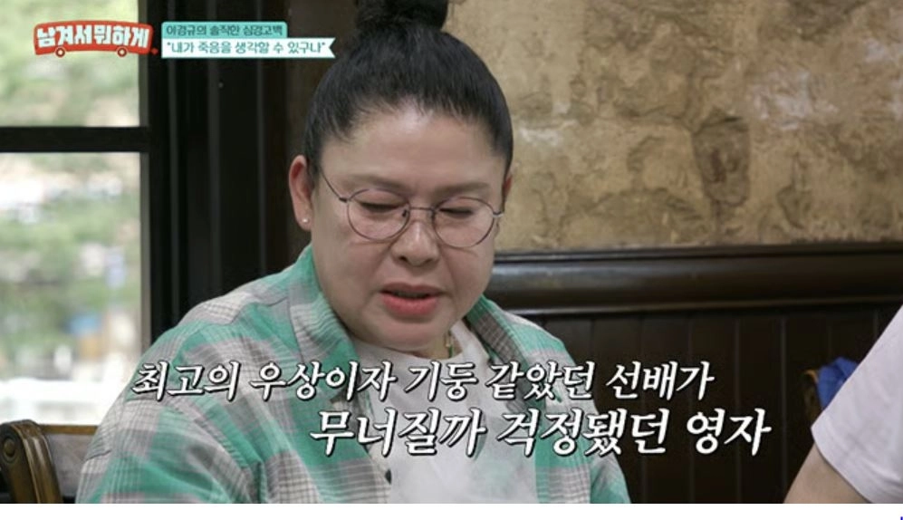 tvN STORY 영자와 세리의 ‘남겨서 뭐하게’ 캡처