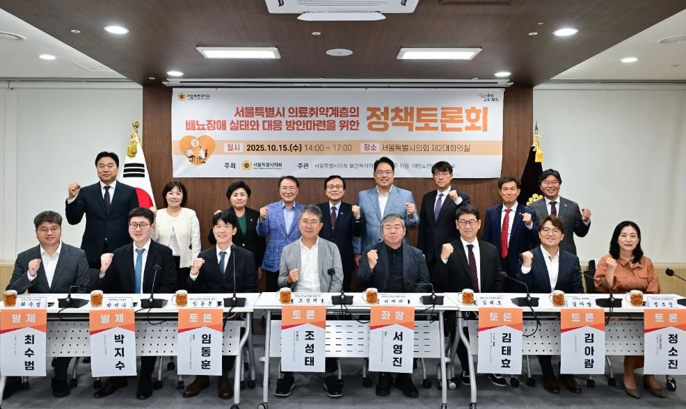 지난 15일 서울시의회 제2대회의실에서 열린 ‘서울시 의료취약계층의 배뇨장애 실태와 대응 방안마련을 위한 정책토론회’